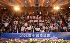 2024臺中長照論壇暢談未來趨勢願景 邁向長照3.0