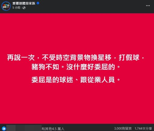 陳致遠蹭「老戰友」遭炎上！律師轟：接受性招待當然嗨