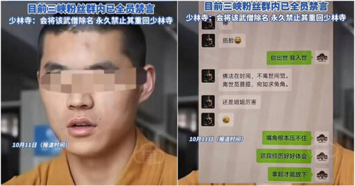 33歲辣媽迷上少林武僧！暑假體驗班變不倫「雙修行」