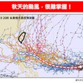 恐有大型颱風生成！氣象專家曝「2路徑」：對台都有影響