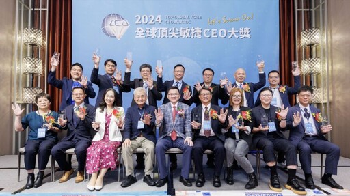 2024全球頂尖敏捷CEO大獎 14位得主 台灣引領敏捷領導力新潮流