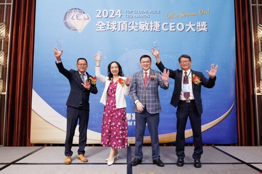 2024全球頂尖敏捷CEO大獎 14位得主 台灣引領敏捷領導力新潮流