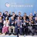 2024全球頂尖敏捷CEO大獎 14位得主 台灣引領敏捷領導力新潮流