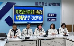 《財劃法》3分鐘速審爆藍綠推擠！陳玉珍「牙齒被打斷」要去補牙