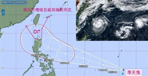 颱風天兔最快今晚生成！首次出現11月四颱共舞