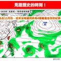 準天兔颱風「這天」恐轉向！4颱共舞創歷史紀錄