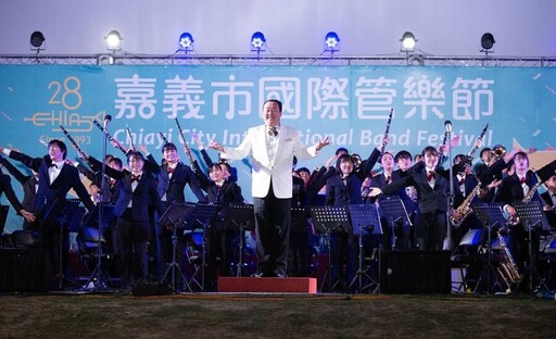 2024嘉義市國際管樂節陣容曝光 86場音樂演出期待值破表