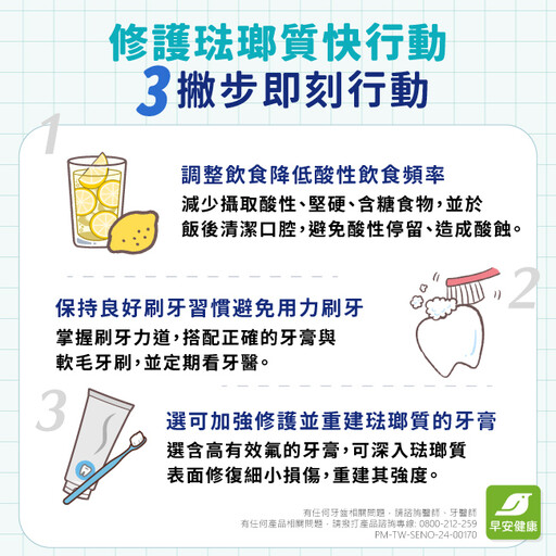 琺瑯質流失24小時都在發生！了解原因與3撇步達成「再礦化」 重建琺瑯質