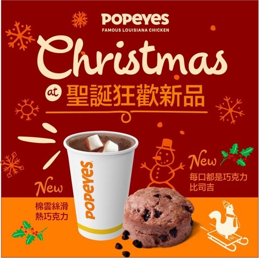 Popeyes正式進駐台北101購物中心！開幕首三日祭出限量經典路易斯安那美食天天送