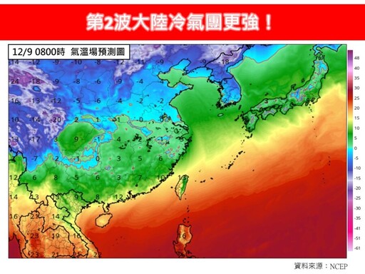 下一波冷氣團更猛！專家示警「恐出現極端低溫」