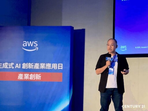 21運用 AWS 技術打造專屬 AI 系統 全面加速業務成交效率