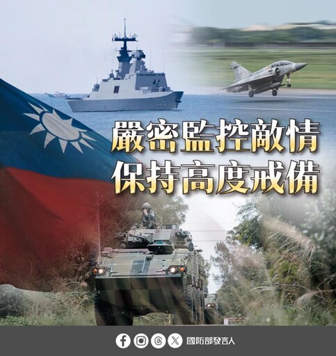 中共軍艦包圍第一島鏈！「全面封控」阻止外軍 國防部證實：數量非常驚人