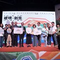 「第五屆台灣地方創生年會」花蓮登場！徐榛蔚歡迎優質團隊為花蓮注入新力量