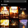 全台冷到爆！Netflix曝「電視播這部」 用戶嗨喊：不用暖氣了