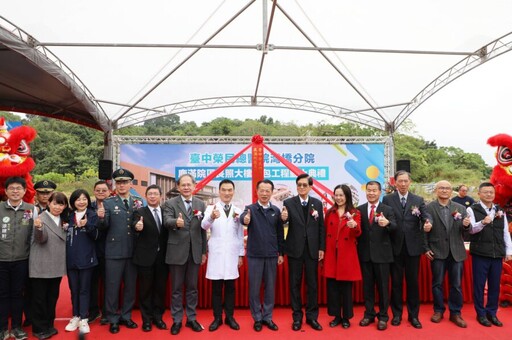 中榮灣橋分院鹿滿院區住宿型長照機構動土 預計117年完工