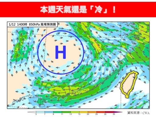 今晨低溫7.5度！最冷時刻還沒來 全台急凍時間曝