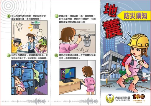 地震9避難方式「全是謠言」！消防署揭正確保命絕招