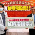 春節福袋頭獎「台積電股票」 獎號出爐！首位得主也現身領獎