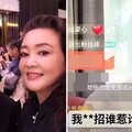 抖音認證「散播假訊息」！張蘭、汪小菲帳號遭無限期封禁