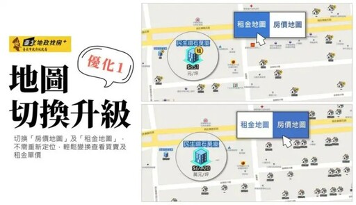 無殼蝸牛找房變方便！北市推租金地圖 近2萬棟建物可查