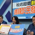 國民黨團推普發現金1萬元 綠營批「太過民粹」