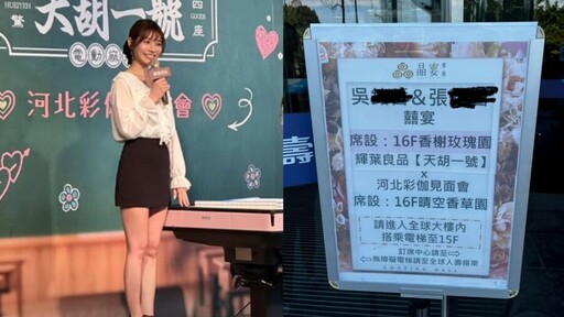 婚宴撞場「河北彩伽見面會」！新人反應超大方搶合照