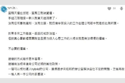 KKday驚傳大規模裁員！員工錯愕痛哭 業者回應了