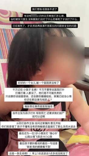 網紅3歲女兒感冒打針「2小時猝死」！生前哭喊：爸爸我看不見了