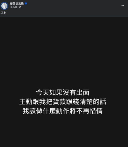 嘉義零食商「半夜搬貨」爆跑路！網紅鳳梨下最後通牒：不再惜情