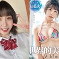 台AV女優胎尼「日本出道成功」！作品一上架秒遭外流 本人回應了