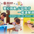 豪神娛樂城千萬捐助！攜手鎮瀾宮發起愛心捐募 公益同行！