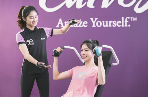 Curves可爾姿攜手勵馨基金會！ 捐500元免費入會做公益