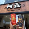 雙Q粉角登場！1955阿義聯手小農鮮乳 嚐鮮價2杯7折起