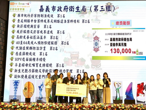 全國保健會議頒獎典禮！嘉義市衛生局榮獲14獎、6項第一