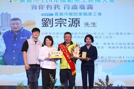 迎接勞動節！嘉義市表揚53位模範勞工