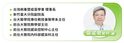年長者、慢性病患注意！成人RSV沒有特效藥、高齡病患族群重症死亡率超越流感 預防就是最佳保護手段