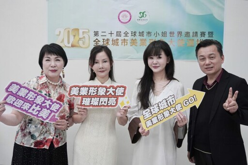 美業形象大使開跑！ 主席廖宗武：走上伸展台改造自己