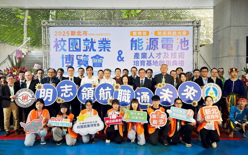 助畢業學子接軌職場 新北明志科大校園就博會初媒合率51.6%
