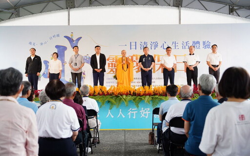 法鼓山舉辦「心靈環保日」 方丈和尚果暉法師與大眾感恩浴佛