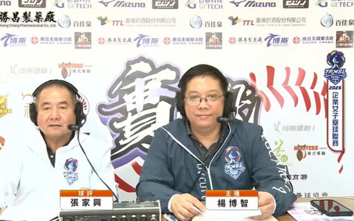 守護每位揮棒奔馳的她 EGO衣哥工作服 X 企業女壘聯賽