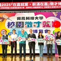 吳鳳科大校園徵才博覽會 提供多元職涯選擇無縫接軌