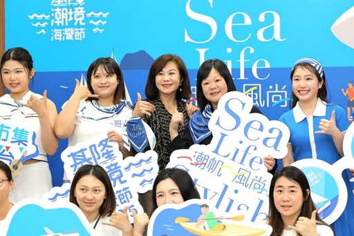 潮境海灣節6月登場 結合帆船月、山海市集、觀賽體驗
