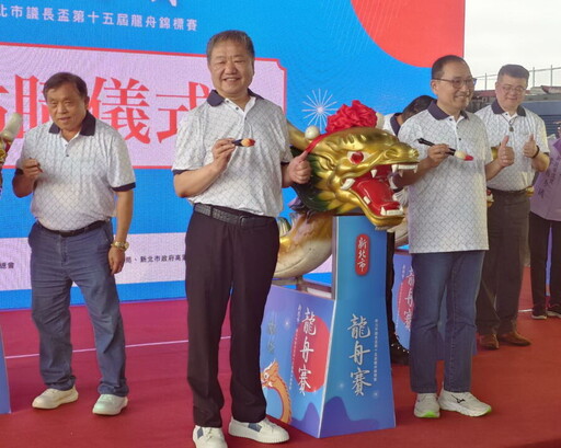 蔣根煌與侯友宜為龍舟點睛 108隊齊聚新北迎端午盛事