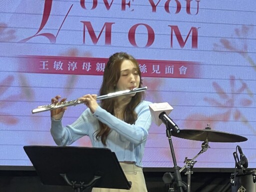 王敏淳粉絲見面會！ 三人同台 與粉絲們開心共享不一樣的母親節