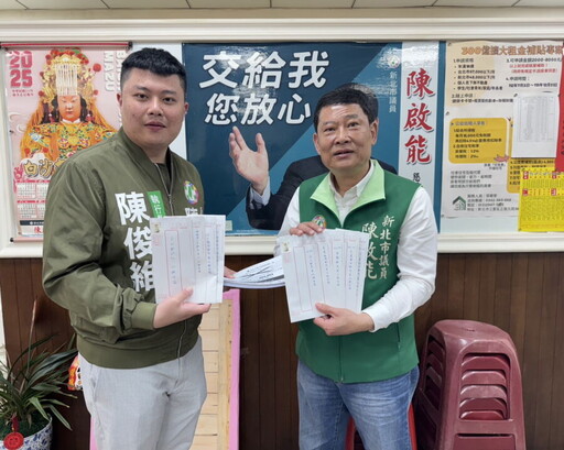 職業駕駛違停不是原罪 陳啟能籲新北速設營業用臨停格