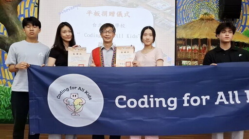 4名國際生結合資策會、華碩基金會 送愛到阿里山國民中小學