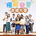 太保市模範兒童表揚大會 市長鄭淑分期勉品格與成就並重