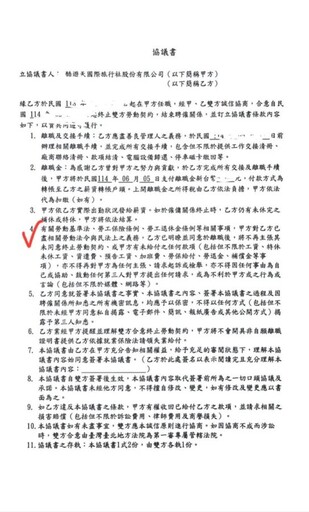 KKday「二次」裁員惹議！勞工局籲依法資遣、保障勞工權益