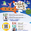 「台語故事繽紛秀」開演！屏東縣親子齊聚 共賞語言魅力