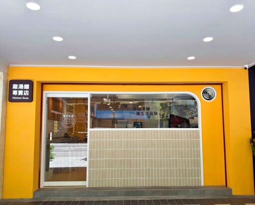 南京東路美食時尚文青雞湯麵 「仕紳品麵」二店試營運限時優惠
